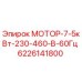 Оригинальный мотор Epiroc 6226141800 для буровых установок