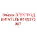 Буровой электродвигатель Epiroc 8440375907