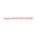 8973161006 МОТОР Epiroc