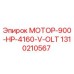 1310210567 МОТОР-900-HP-4160-V-OLT Epiroc