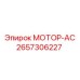2657306227 МОТОР-АС by Epiroc