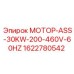 1622780542 МОТОР-ASS-30KW-200-460V-60HZ Epiroc