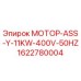 1622780004 МОТОР-ASS-Y-11KW-400V-50HZ Epiroc