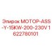 1622780101 МОТОР-ASS-Y-15KW-200-230V Epiroc