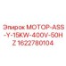 1622780104 МОТОР-ASS-Y-15KW-400V-50HZ Epiroc