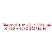 1622780114 МОТОР-ASS-Y-15KW-440-460-V-60HZ Epiroc
