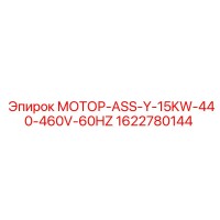 1622780144 МОТОР-ASS-Y-15KW-440-460V-60HZ Epiroc