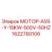 1622780106 МОТОР-ASS-Y-15KW-500V-50HZ Epiroc