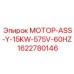 1622780146 МОТОР-ASS-Y-15KW-575V-60HZ Epiroc
