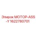 1622780701 МОТОР-ASS-Y Epiroc