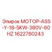 1622780243 МОТОР-ASS-Y-18-5KW-380V-60HZ Epiroc