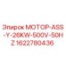 1622780436 МОТОР-ASS-Y-26KW-500V-50HZ Epiroc