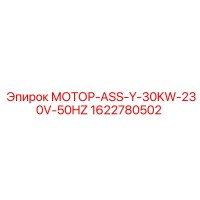 1622780502 МОТОР-ASS-Y-30KW-230V-50HZ Epiroc
