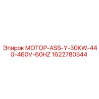 1622780544 МОТОР-ASS-Y-30KW-440-460V-60HZ Epiroc