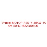 1622780506 МОТОР-ASS-Y-30KW-500V-50HZ Epiroc
