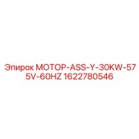 1622780546 МОТОР-ASS-Y-30KW-575V-60HZ Epiroc