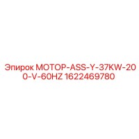 1622469780 МОТОР-ASS-Y-37KW-200-V-60HZ Epiroc