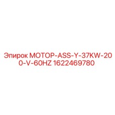 1622469780 МОТОР-ASS-Y-37KW-200-V-60HZ Epiroc