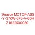 1622500080 МОТОР-ASS-Y-37KW-575-V-60HZ Epiroc