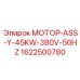 1622500780 МОТОР-ASS-Y-45KW-380V-50HZ Epiroc