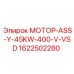 1622502280 МОТОР-ASS-Y-45KW-400-V-VSD Epiroc