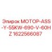 1622566087 МОТОР-ASS-Y-55KW-690-V-60HZ Epiroc