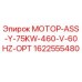 1622555480 МОТОР-ASS-Y-75KW-460-V-60HZ-OPT Epiroc