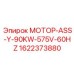 1622373880 МОТОР-ASS-Y-90KW-575V-60HZ Epiroc