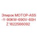1622566092 МОТОР-ASS-Y-90KW-690V-60HZ Epiroc