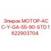 1622903704 МОТОР-АСС-Y-GA-55-90-STD Epiroc