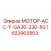 1622902802 МОТОР-АСС-Y-GA30-230-50 Epiroc