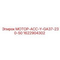 1622904302 МОТОР-АСС-Y-GA37-230-50 Epiroc