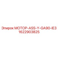 1622903825 МОТОР-ASS-Y-GA90-IE3 Epiroc