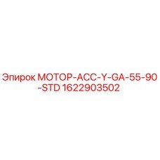 1622903502 МОТОР-АСС-Y-GA-55-90-STD by Epiroc