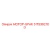 3115362100 МОТОР-БРАК Epiroc