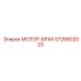 5726802023 МОТОР-БРАК Epiroc