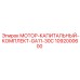 1092000600 МОТОР-КАПИТАЛЬНЫЙ-КОМПЛЕКТ-GA11-30C Epiroc