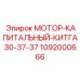 1092000666 МОТОР-КАПИТАЛЬНЫЙ-КИТГА30-37-37 Epiroc