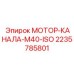 Фото МОТОРА-КАНАЛА-M40-ISO от Epiroc для гидравлических приводов буровых установок