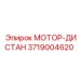 3719004620 МОТОР-ДИСТАН Epiroc