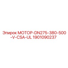 1901090237 МОТОР-DN275-380-500-V-CSA-UL Epiroc