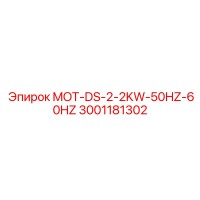 3001181302 MOT-DS-2-2KW-50HZ-60HZ Epiroc