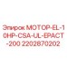 2202870202 МОТОР-EL-10HP-CSA-UL-EPACT-200 Epiroc