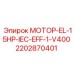 2202870401 МОТОР-EL-15HP-IEC-EFF-1-V400 Epiroc