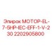 2202905800 МОТОР-EL-7-5HP-IEC-EFF-1-V-230 Epiroc