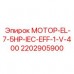 2202905900 МОТОР-EL-7-5HP-IEC-EFF-1-V-400 Epiroc