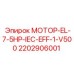2202906001 МОТОР-EL-7-5HP-IEC-EFF-1-V500 Epiroc