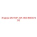 58007493 МОТОР-ЭЛ-900 Epiroc