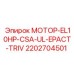 2202704501 МОТОР-EL10HP-CSA-UL-EPACT-TRIV Epiroc