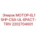 2202704601 МОТОР-EL15HP-CSA-UL-EPACT-TRIV Epiroc